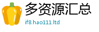 2025精准资料大全免费被2025新奥天天开好彩新奥彩免费版